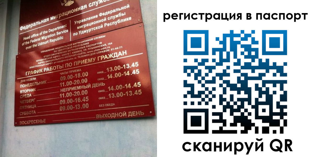 временная регистрация адрес в Тамбовской области