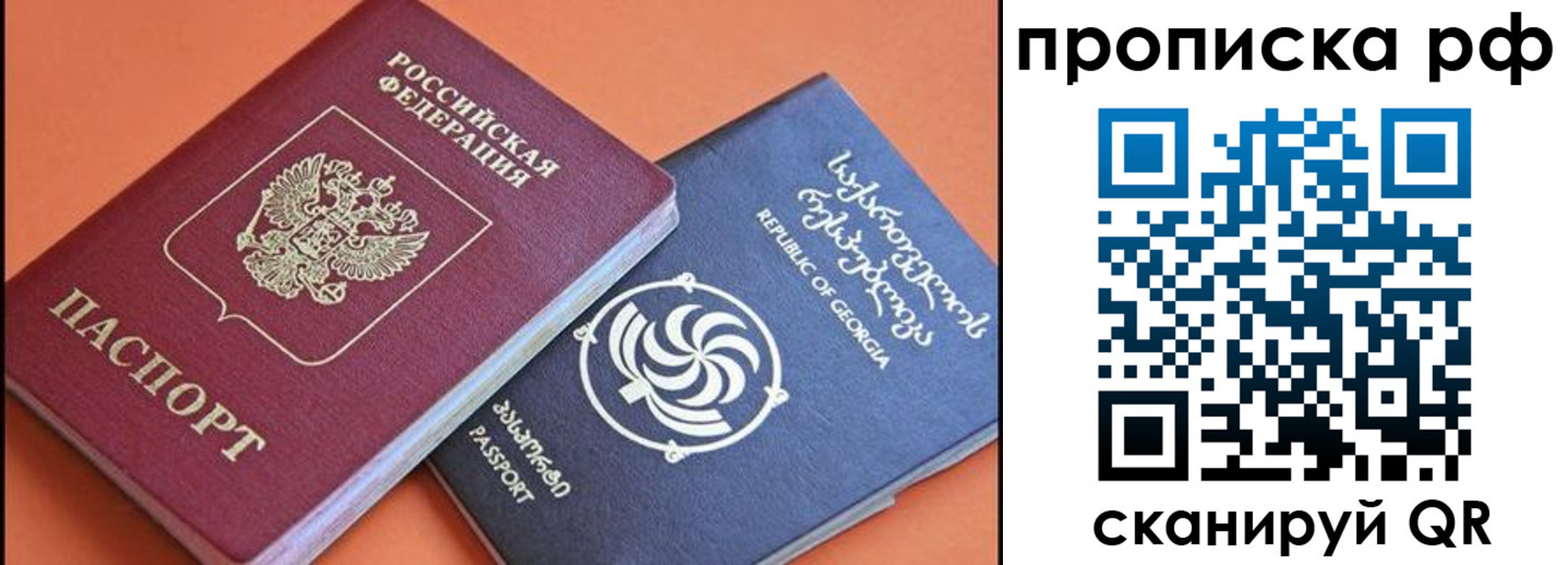 прописка поиск в Тамбовской области