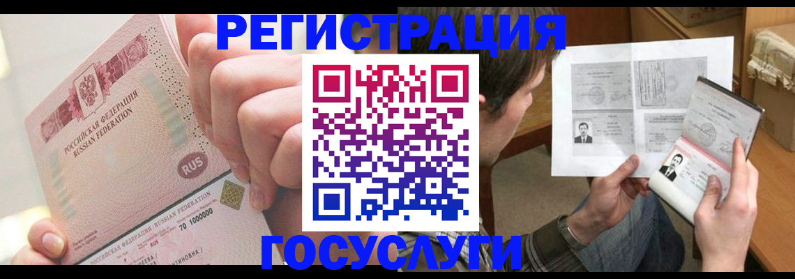 прописка для кредита в Тамбовской области