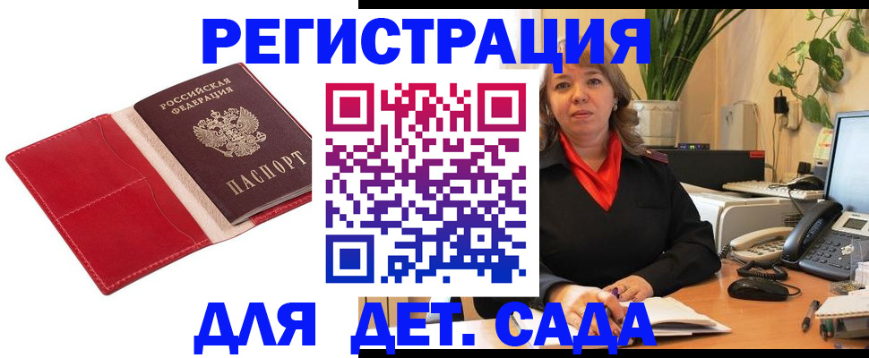временная регистрация гарантия в Тамбовской области